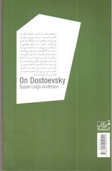 تصویر کتاب فلسفه داستایفسکی