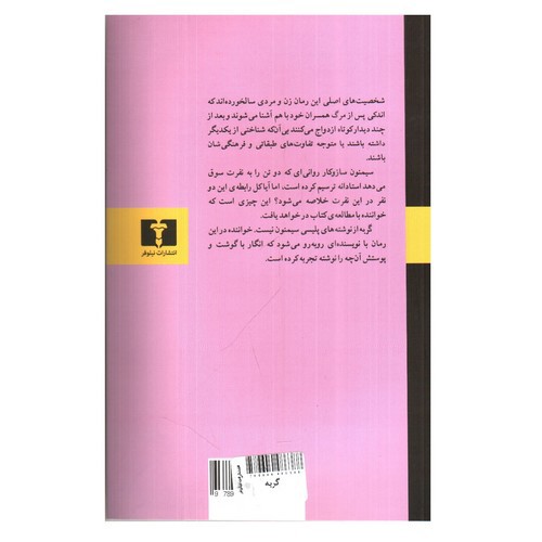 تصویر کتاب گربه