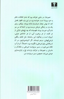 تصویر کتاب جایی دیگر