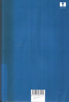 تصویر کتاب نیمه تاریک ماه