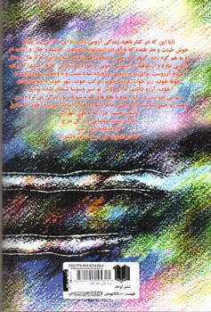 تصویر کتاب باغ مارشال (جلد دوم)