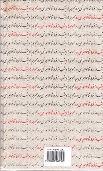 تصویر دفتر یادداشت بی خط محبوبم