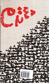 تصویر دفتر یادداشت بی خط مشق عشق