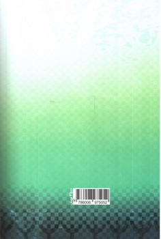 تصویر کتاب مفاهیم کلیدی در روان شناسی سلامت