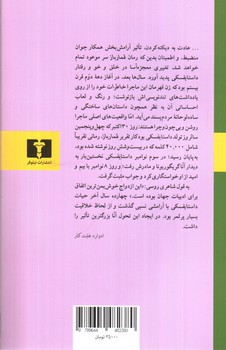 تصویر کتاب قمارباز