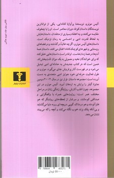 تصویر کتاب فرار