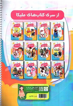 تصویر کتاب کتاب رنگ آمیزی و دفتر نقاشی رنگی رنگی 12 (شش قهرمان بزرگ - دختر کفشدوزکی)