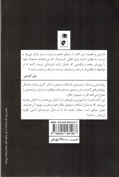 تصویر کتاب شیوه ی تفکر