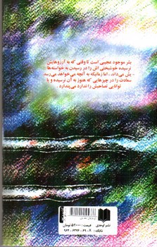 تصویر کتاب باغ مارشال (جلد اول)