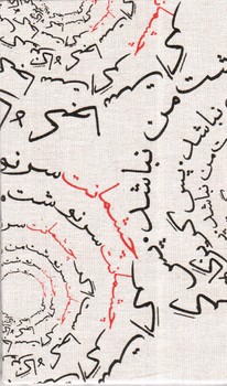 تصویر دفترچه یادداشت بی خط چشمانت