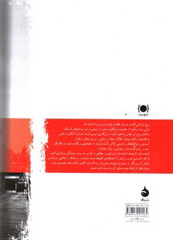 تصویر کتاب برج فرازان (سینمای جهان پیش از جنگ جهانی اول 1914-1890)