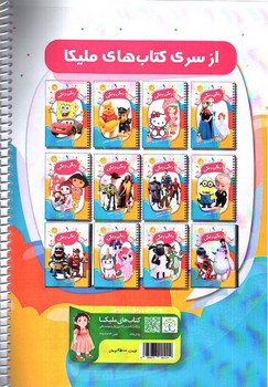 تصویر کتاب کتاب رنگ آمیزی و دفتر نقاشی رنگی رنگی 13 (شگفت انگیزان - گروه شب نقاب)