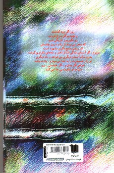 تصویر کتاب باغ مارشال (جلد سوم)