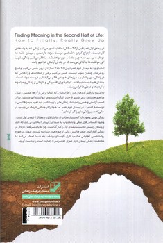 تصویر کتاب یافتن معنا در نیمه دوم عمر