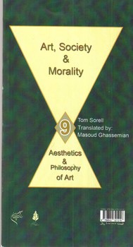 تصویر کتاب جامعه هنر و اخلاق