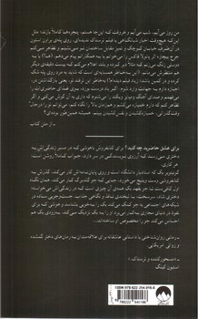 تصویر کتاب تو