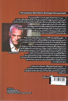 تصویر کتاب غرب غم زده