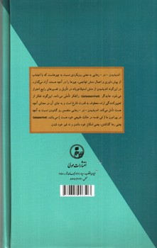تصویر کتاب شعر، زبان و اندیشه های رهایی