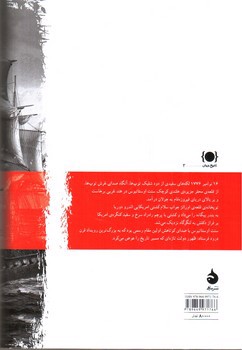 تصویر کتاب سلام اول (تاریخ انقلاب آمریکا)