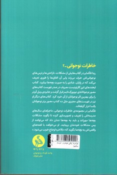 تصویر کتاب خواهرها (وقتی خواهرم را دوست نداشتم)