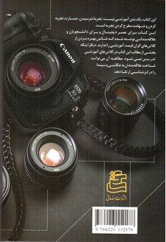 تصویر کتاب لنز بازی