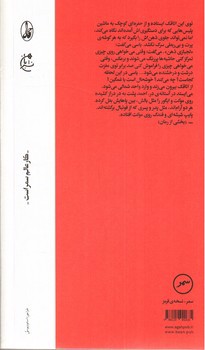 تصویر کتاب مکیناس