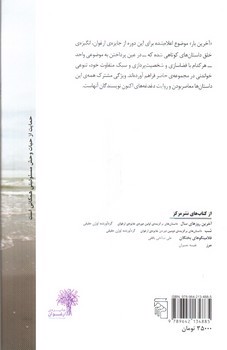 تصویر کتاب آخرین بار