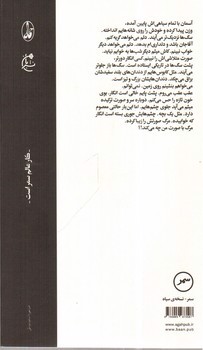 تصویر کتاب خواب های مشکوک