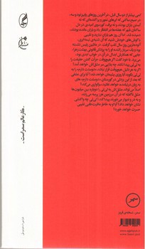 تصویر کتاب در سیدخندان کسی را نمی کشند