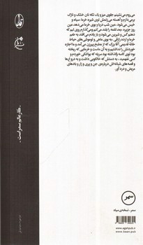 تصویر کتاب زار