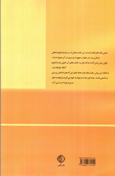 تصویر کتاب شش کلاه تفکر