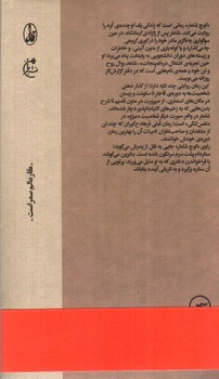 تصویر کتاب کوچ شامار