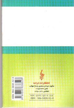 تصویر کتاب فرهنگ عربی به فارسی