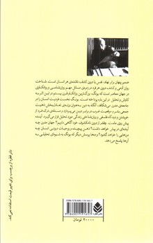 تصویر کتاب ضمیر پنهان
