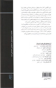 تصویر کتاب پیش درآمدی بر نظریه ادبی