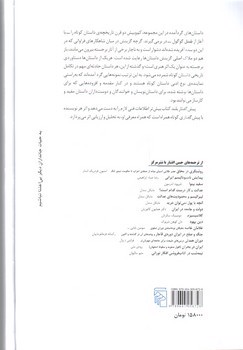 تصویر کتاب یک درخت، یک صخره، یک ابر