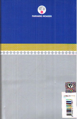 تصویر کتاب فرهنگ معاصر میانه (عربی - فارسی)