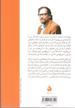 تصویر کتاب در میان گمشدگان