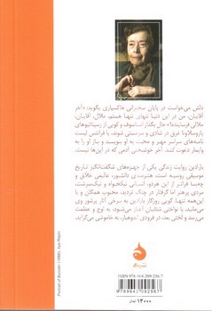 تصویر کتاب بارادین