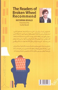 تصویر کتاب کتابفروشی کوچک بروکن ویل