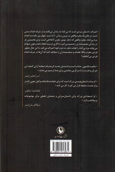 تصویر کتاب اعتراف