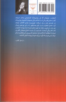 تصویر کتاب تابوت های دست ساز