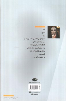 تصویر کتاب به چهل سالگی‌ات رسیده‌ام