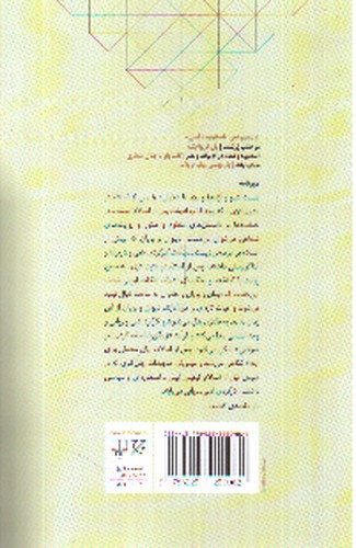 تصویر کتاب دیو نامه