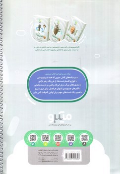 تصویر کتاب گاج ریاضی 2 دوزادهم تجربی (میکرو)