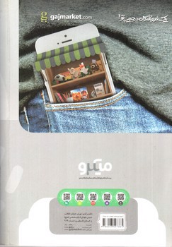 تصویر کتاب گاج زیست شناسی یازدهم (میکرو)