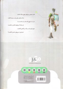 تصویر کتاب گاج زیست شناسی دهم (میکرو) (مطابق با کتاب درسی 99)