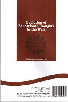 تصویر کتاب سیر آراء تربیتی در غرب