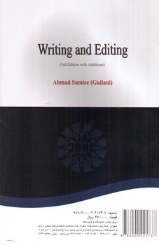 تصویر کتاب نگارش و ویرایش (0379)