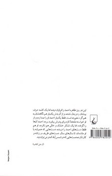 تصویر کتاب شب طاهره